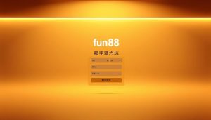 fun88 ทางเข้า ระบบ
