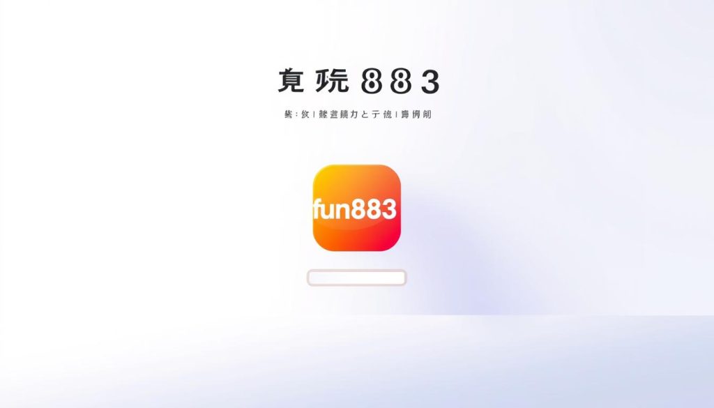 สมัครสมาชิก fun8883